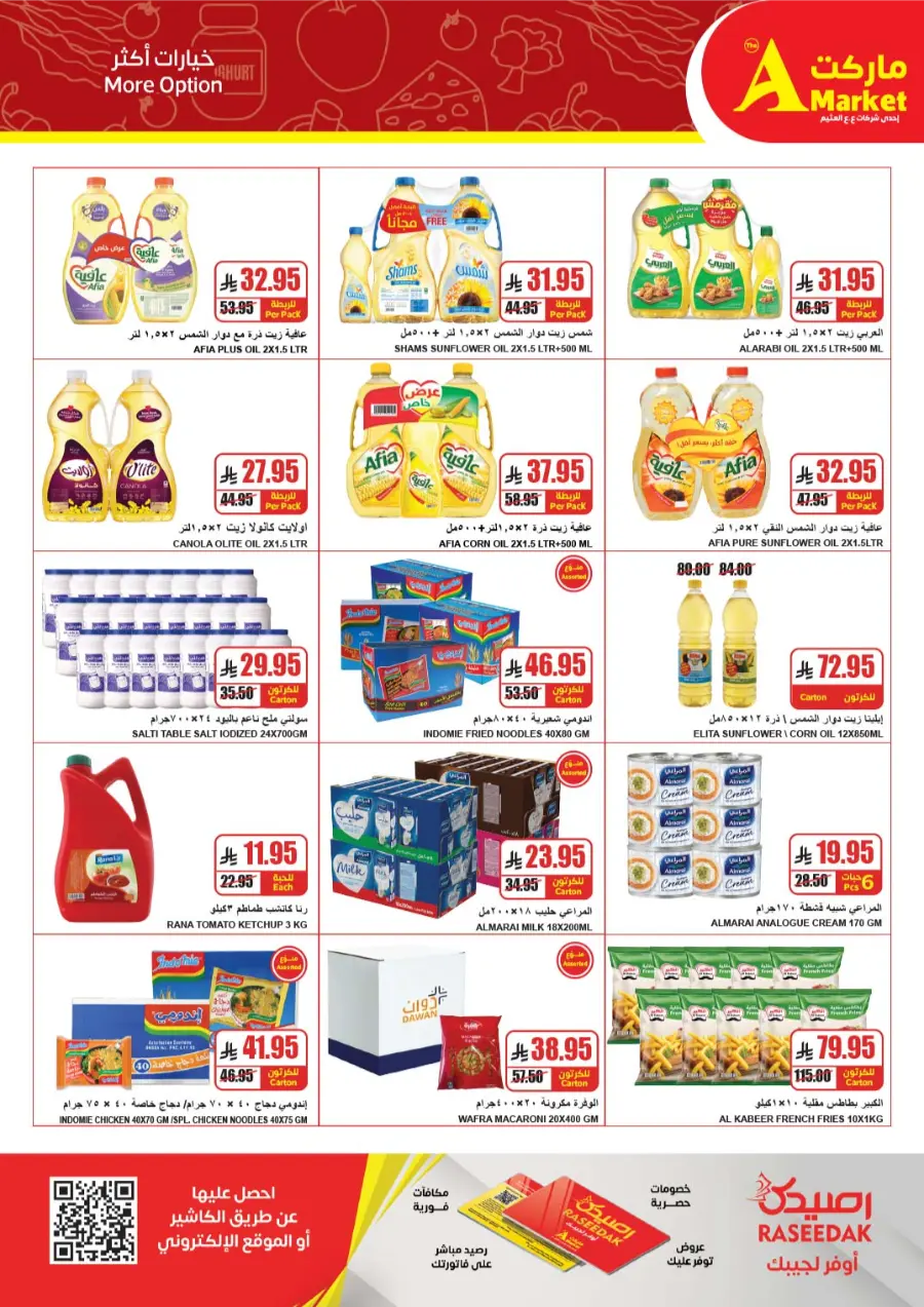 Weekly Best Offers In A Markets Riyadh