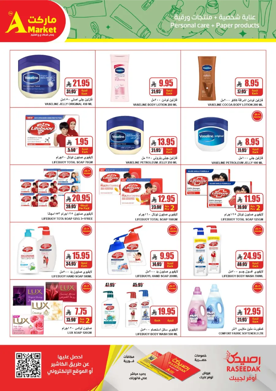 Weekly Best Offers In A Markets Riyadh