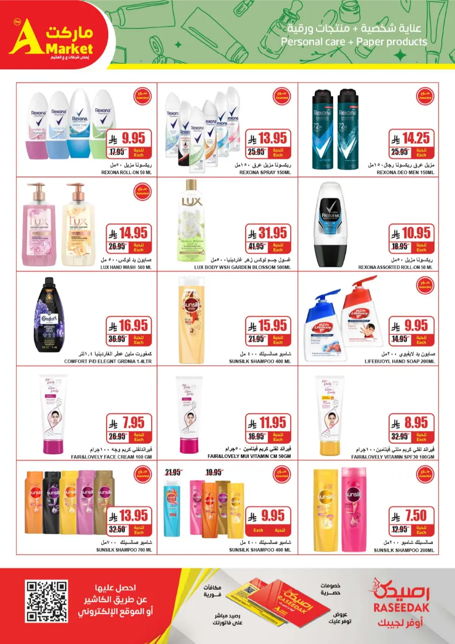 Weekly Best Offers In A Markets Riyadh