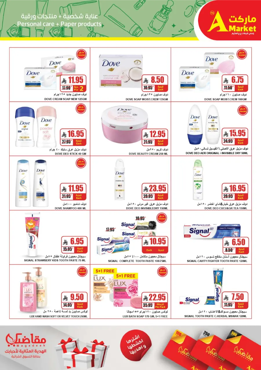 Weekly Best Offers In A Markets Riyadh