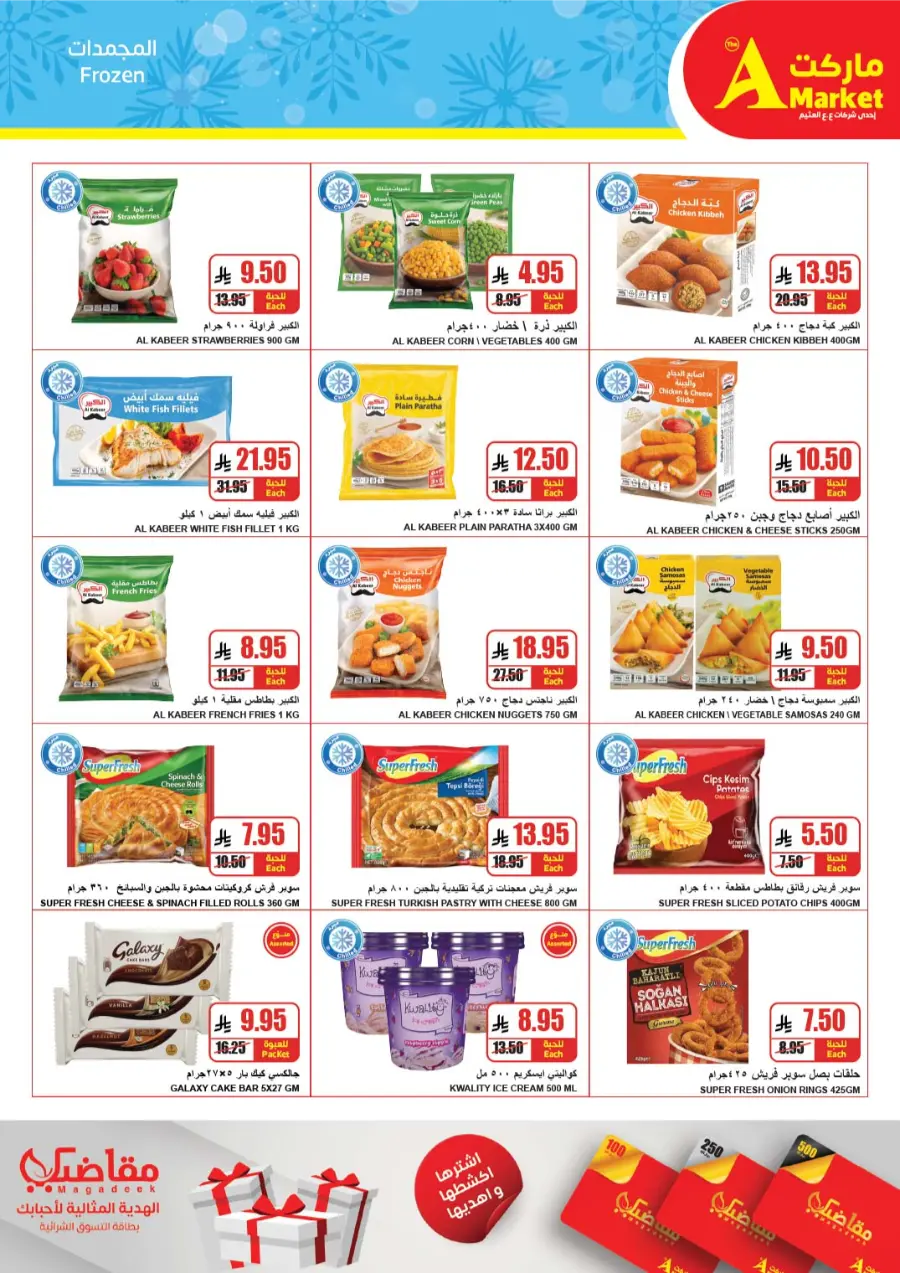 Weekly Best Offers In A Markets Riyadh
