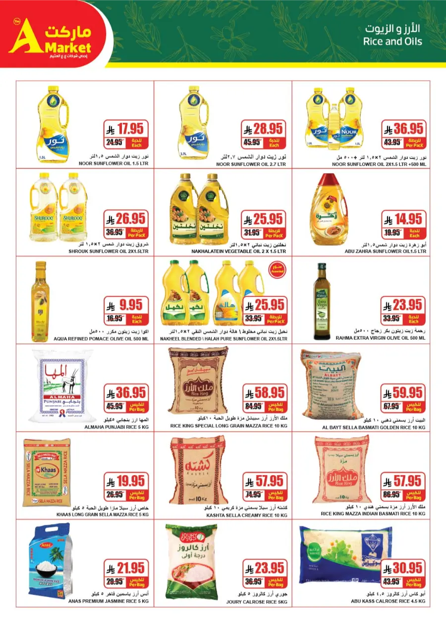 Weekly Best Offers In A Markets Riyadh