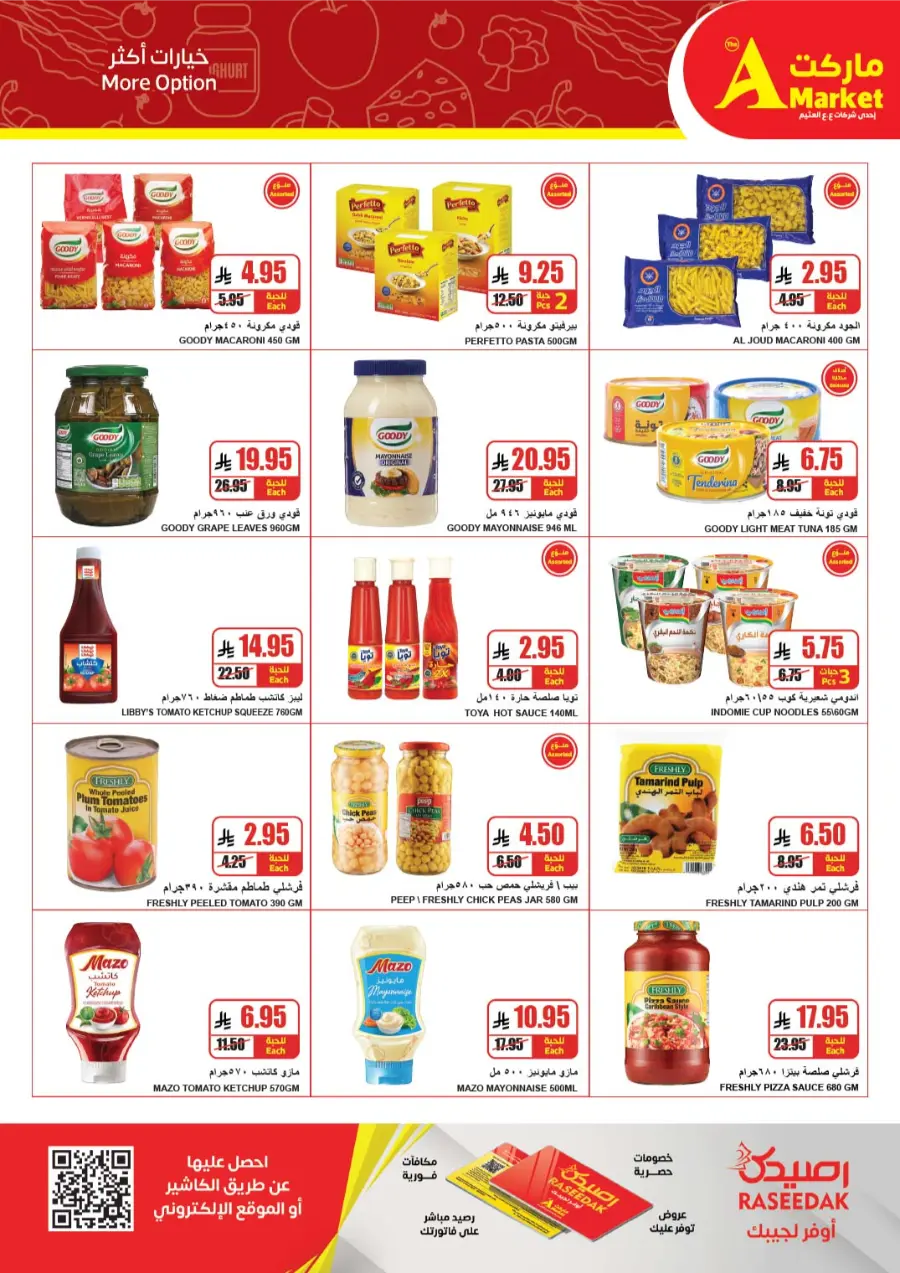 Weekly Best Offers In A Markets Riyadh