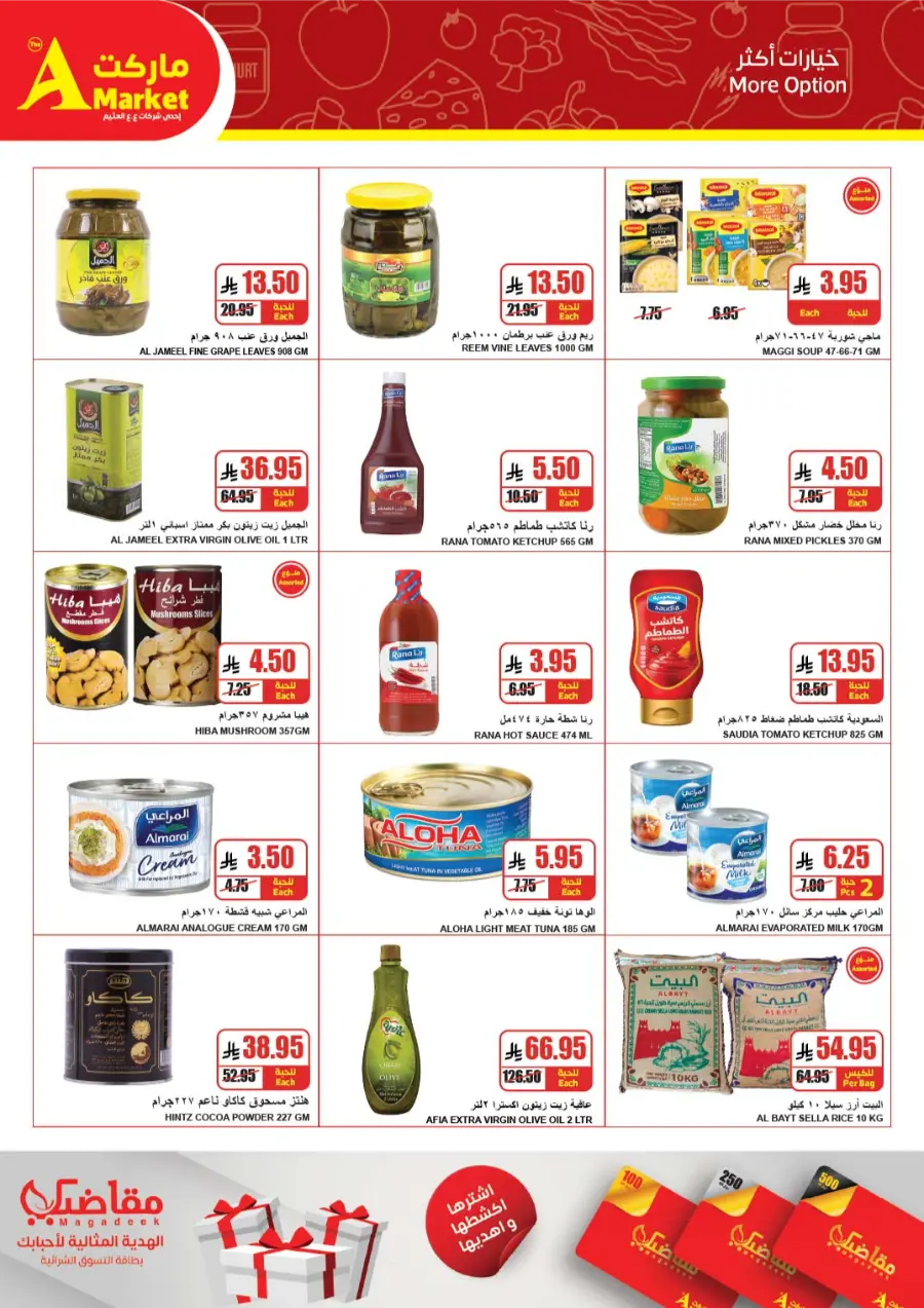 Weekly Best Offers In A Markets Riyadh