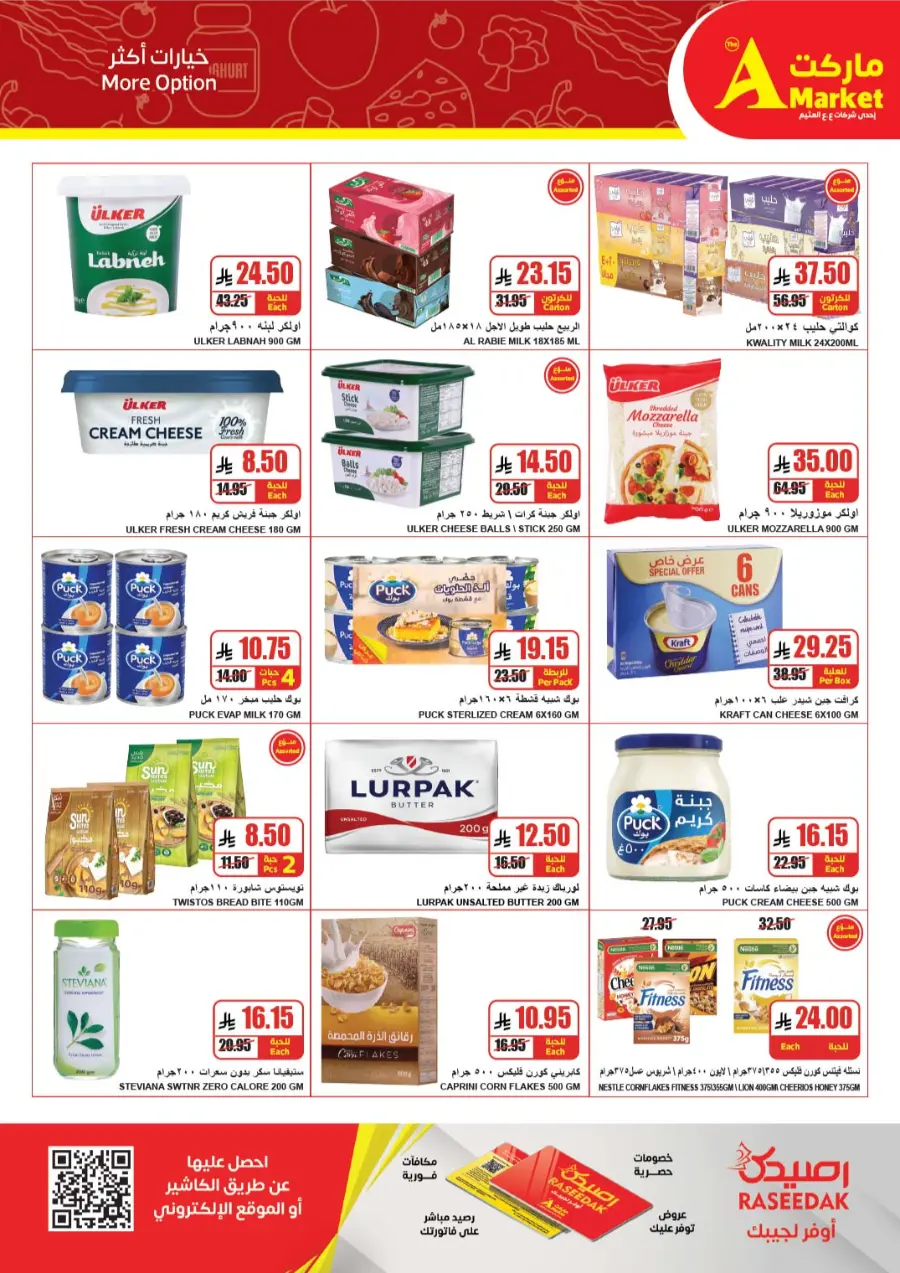 Weekly Best Offers In A Markets Riyadh