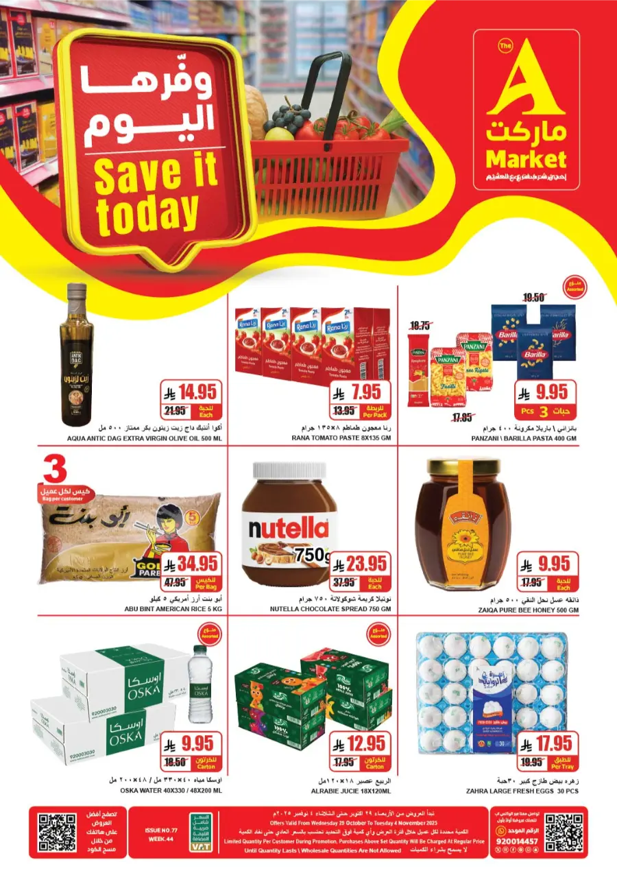 Weekly Best Offers In A Markets Riyadh