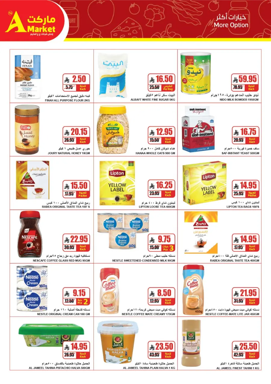 Weekly Best Offers In A Markets Riyadh