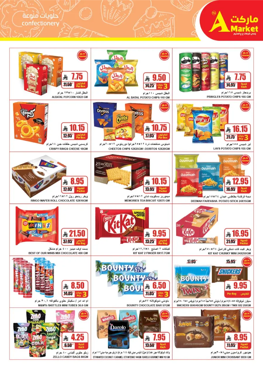 Weekly Best Offers In A Markets Riyadh