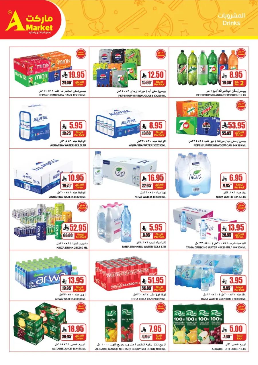 Weekly Best Offers In A Markets Riyadh