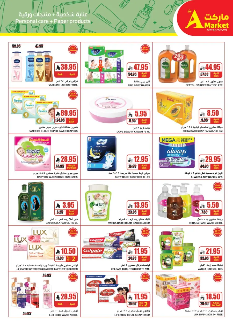 Weekly Best Offers In A Markets Riyadh