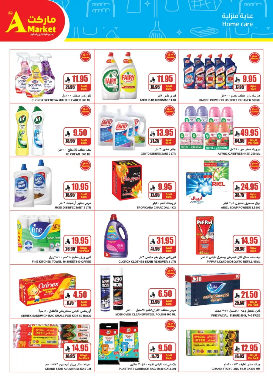 Weekly Best Offers In A Markets Riyadh