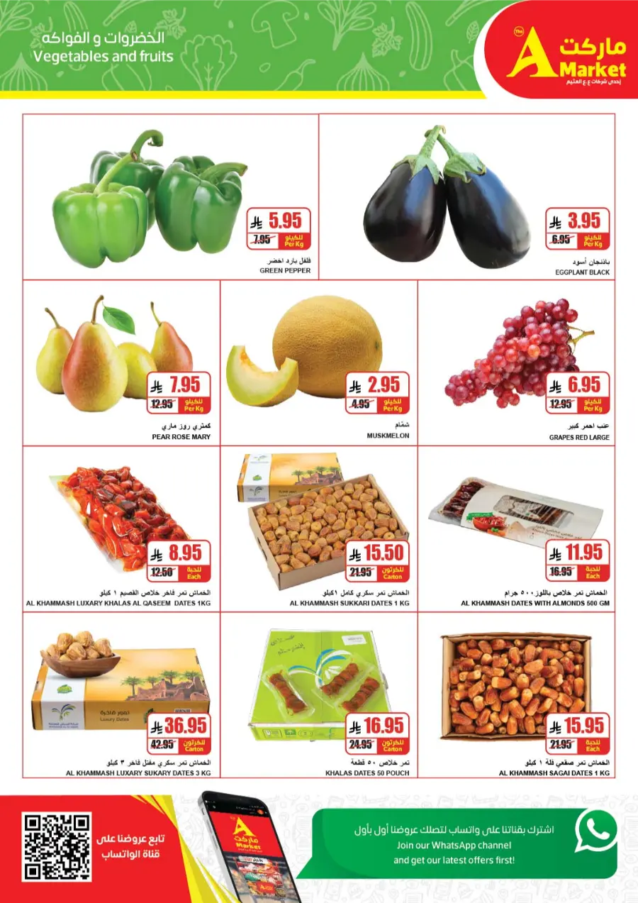 Weekly Best Offers In A Markets Riyadh