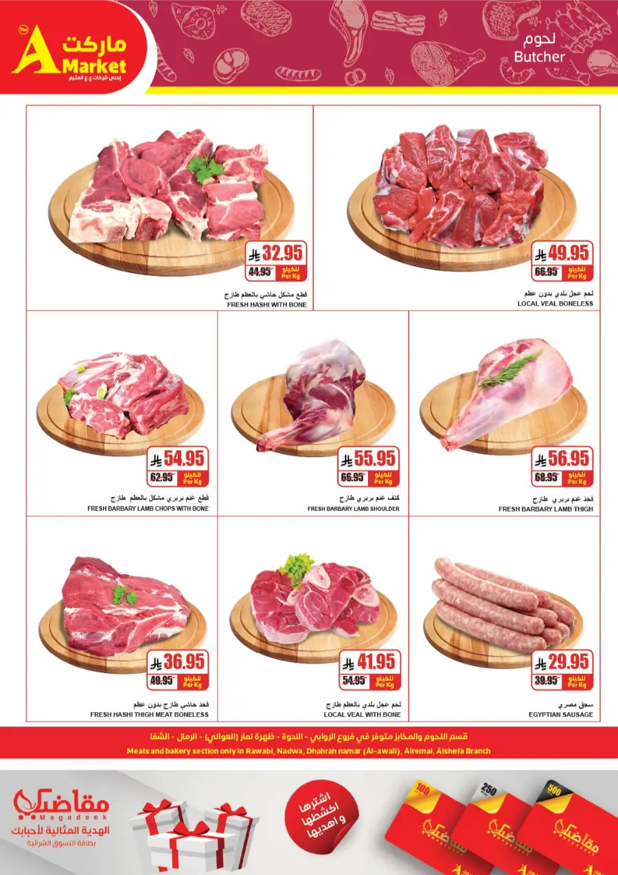 Weekly Best Offers In A Markets Riyadh