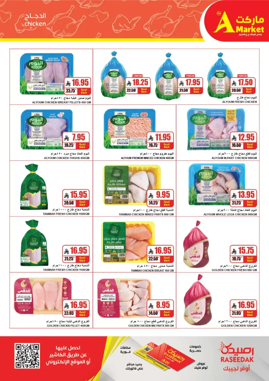 Weekly Best Offers In A Markets Riyadh