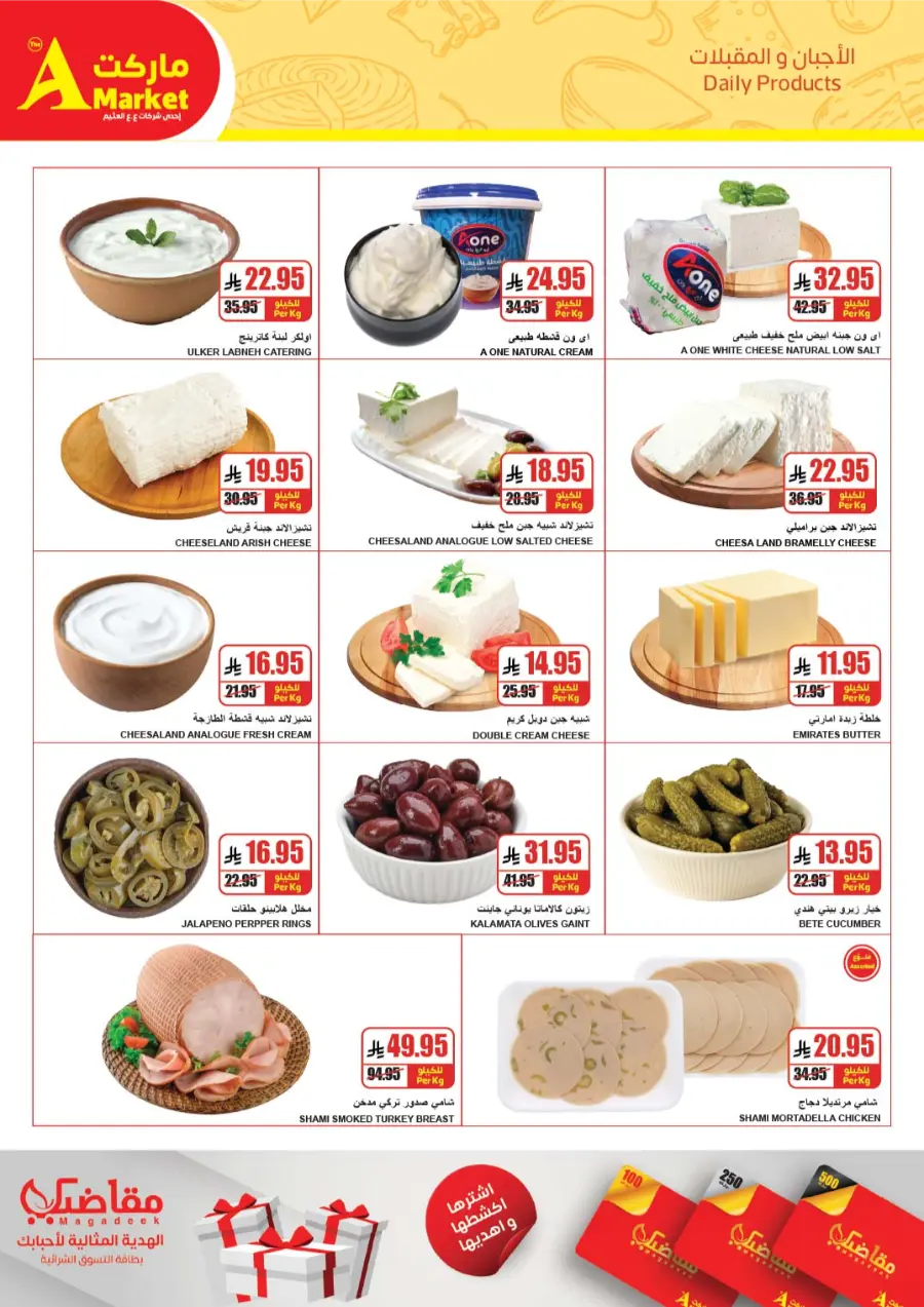 Weekly Best Offers In A Markets Riyadh