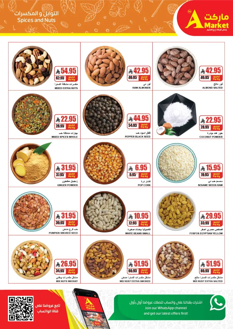 Weekly Best Offers In A Markets Riyadh