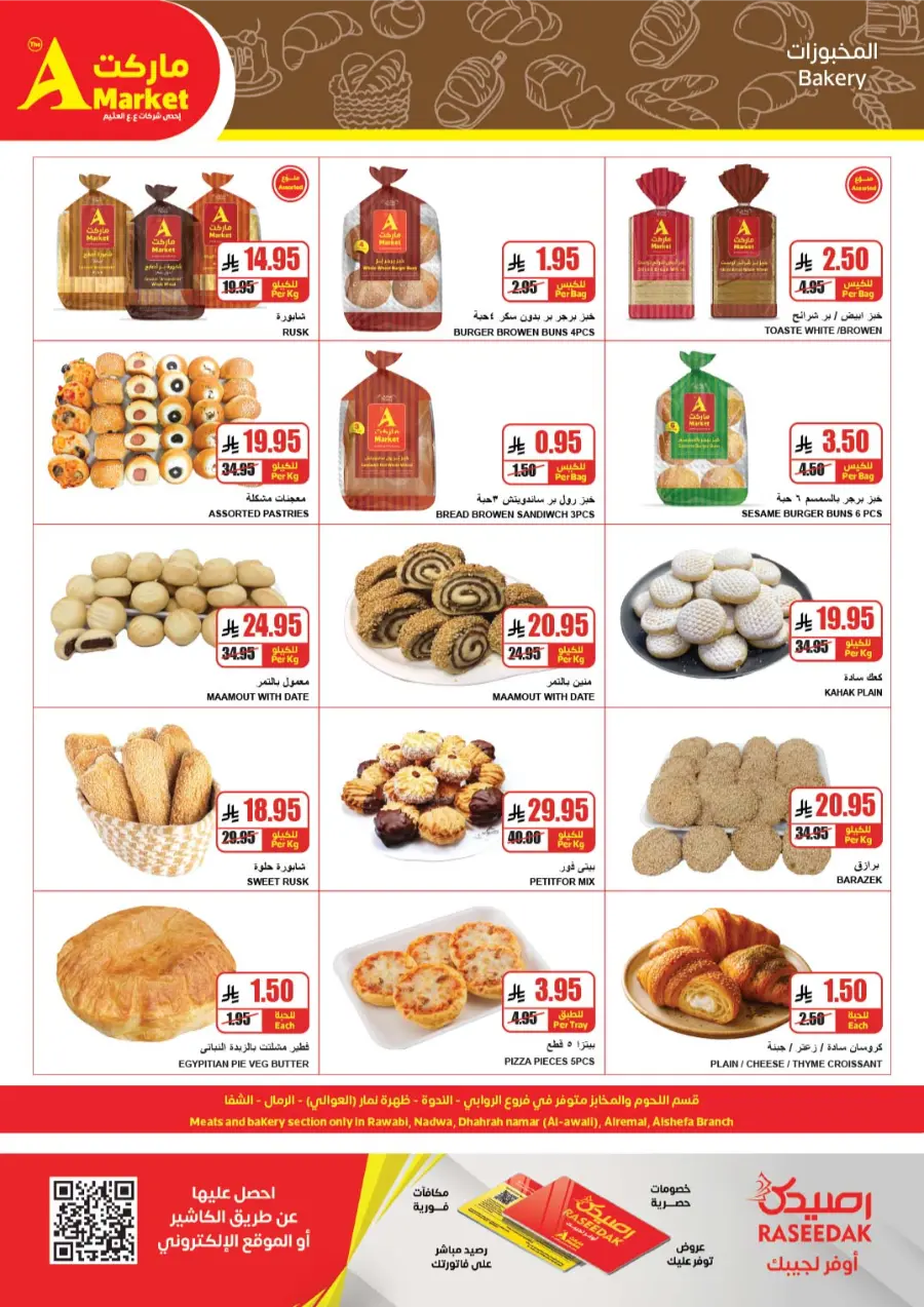 Weekly Best Offers In A Markets Riyadh