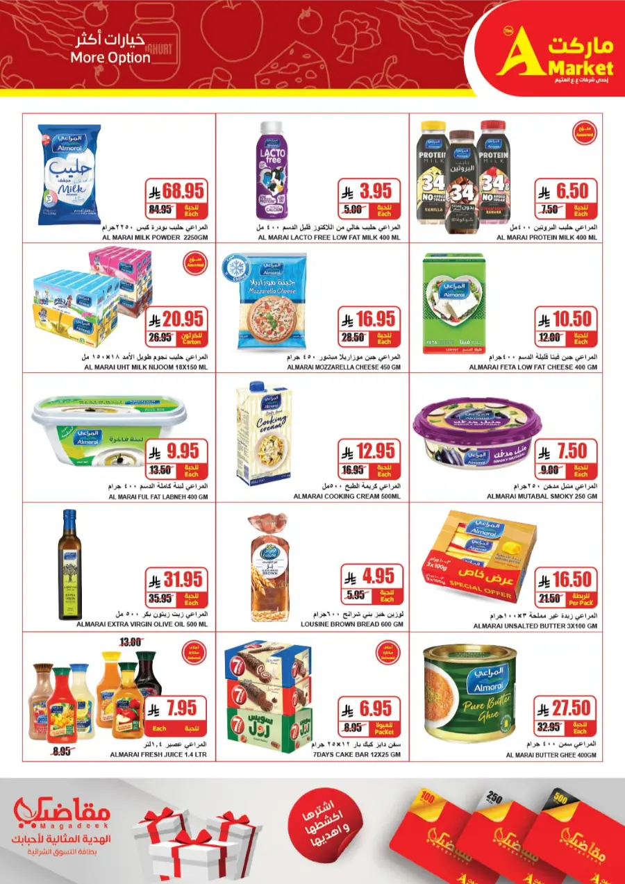 Weekly Best Offers In A Markets Riyadh