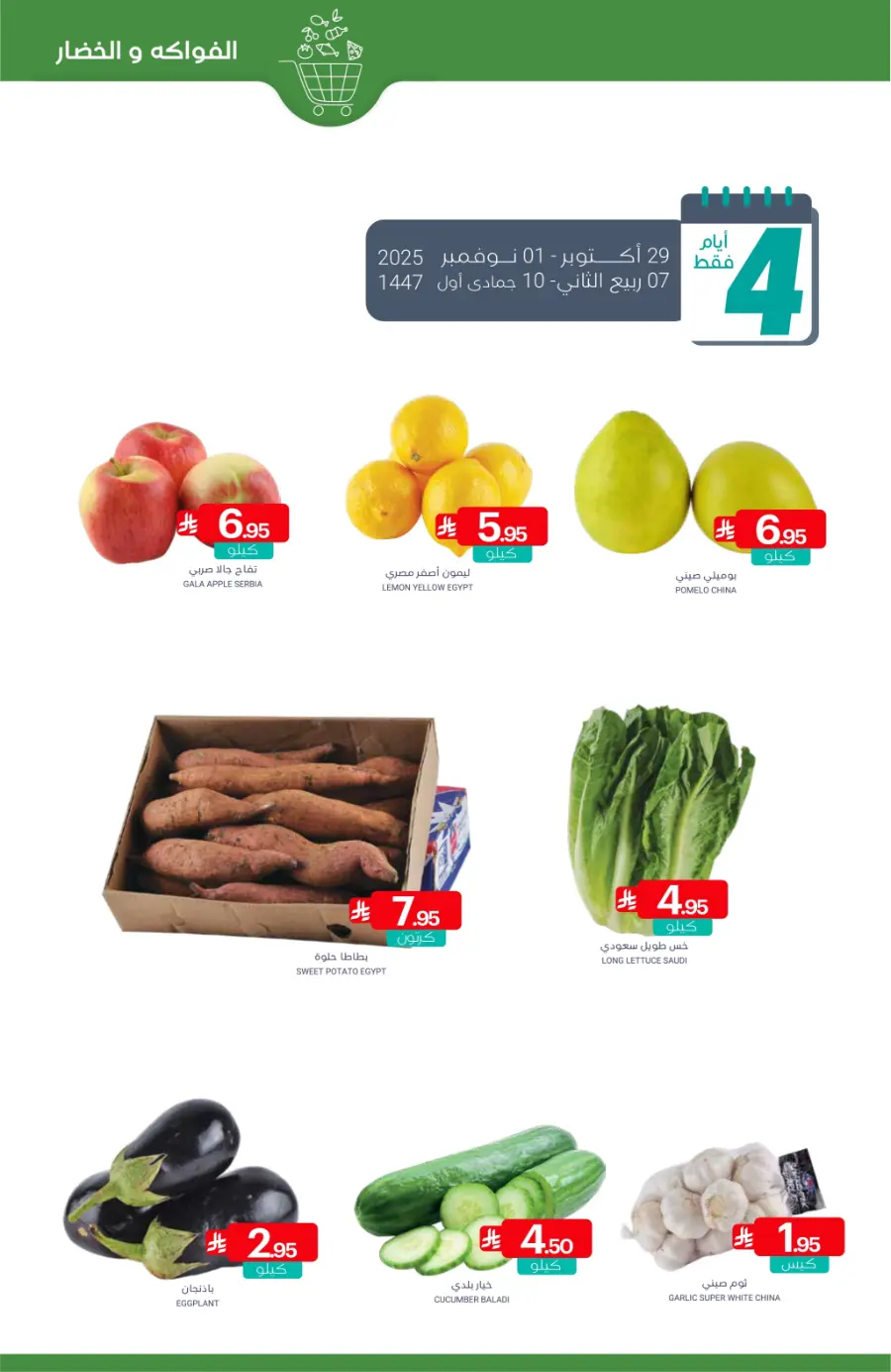 Top Offers This Week Top Offers This Week In Muntazah Saihat