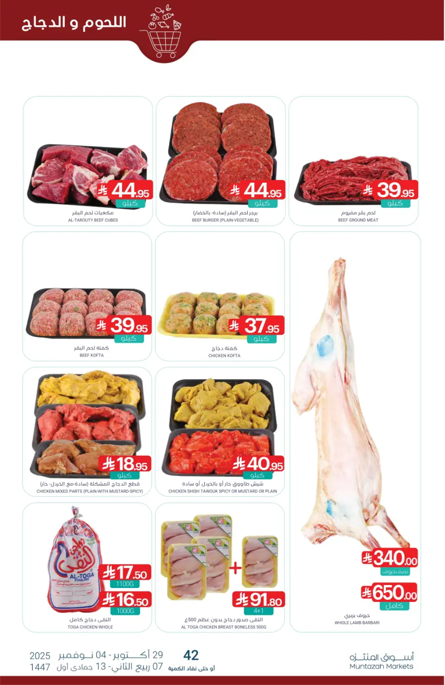 Top Offers This Week Top Offers This Week In Muntazah Saihat