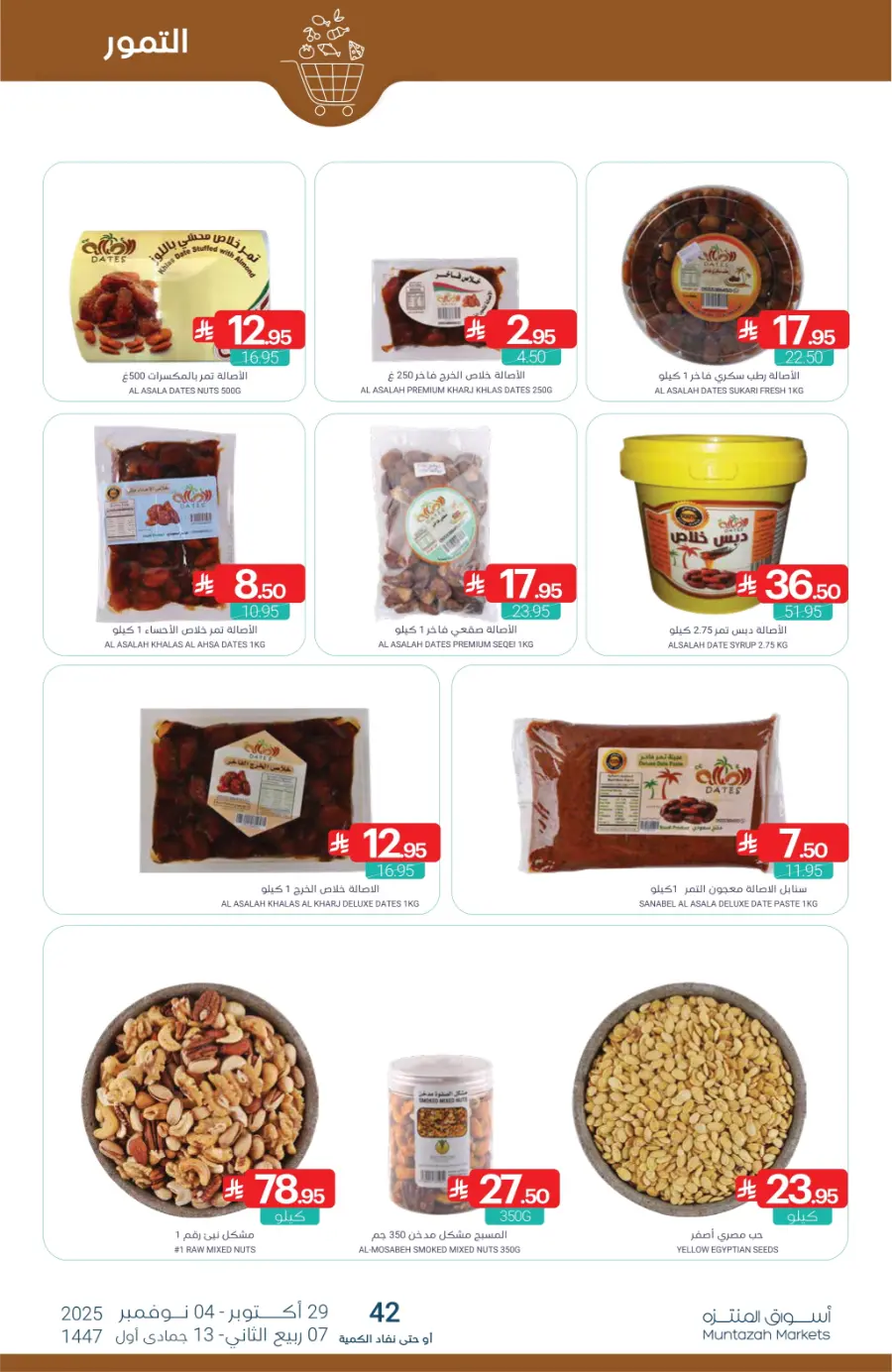 Top Offers This Week Top Offers This Week In Muntazah Saihat
