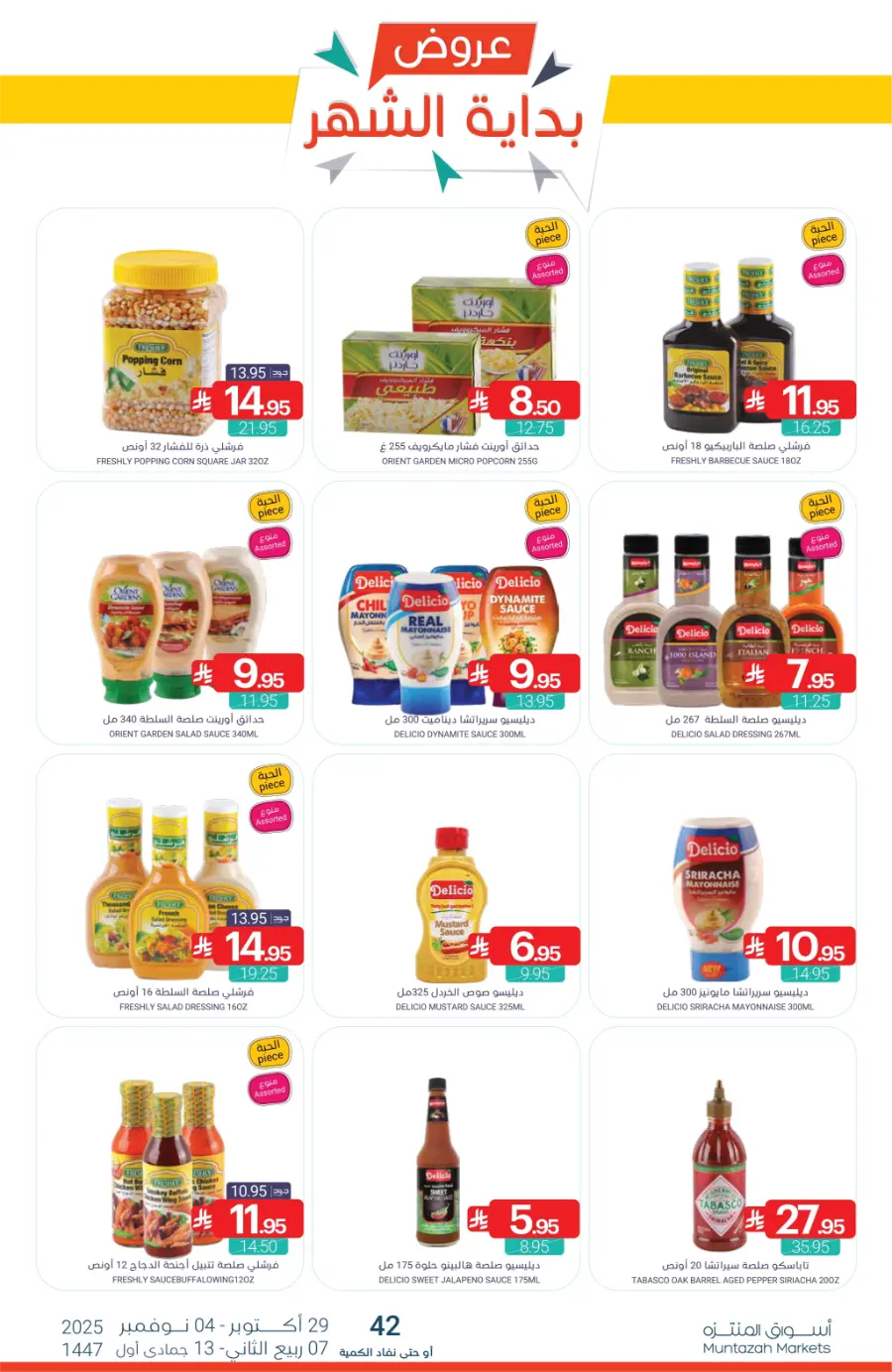 Top Offers This Week Top Offers This Week In Muntazah Saihat