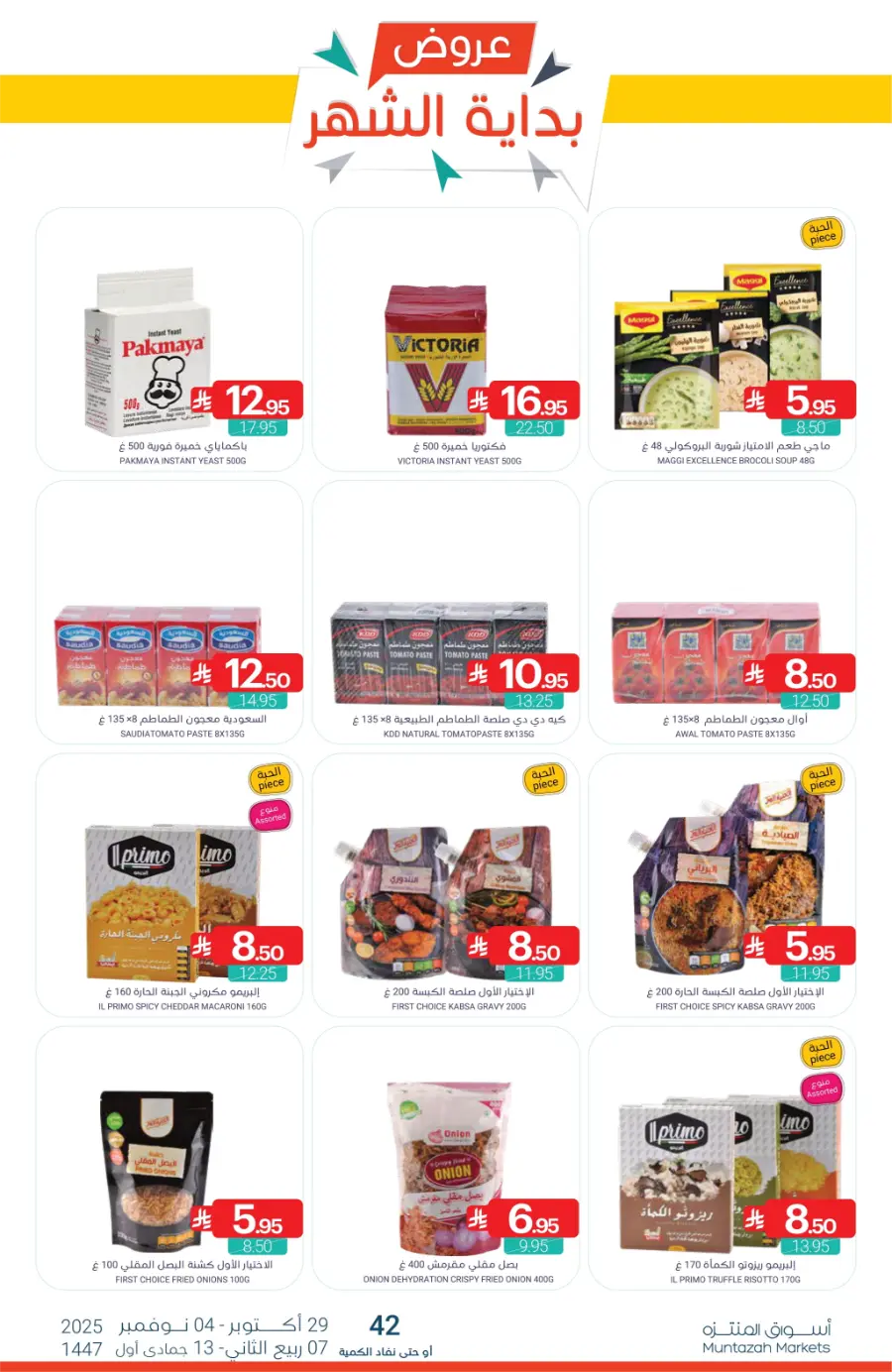 Top Offers This Week Top Offers This Week In Muntazah Saihat