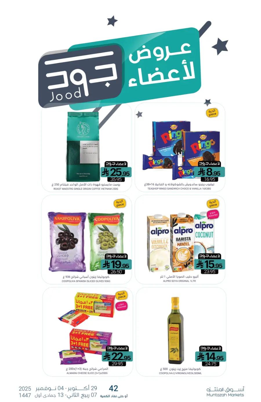 Top Offers This Week Top Offers This Week In Muntazah Saihat