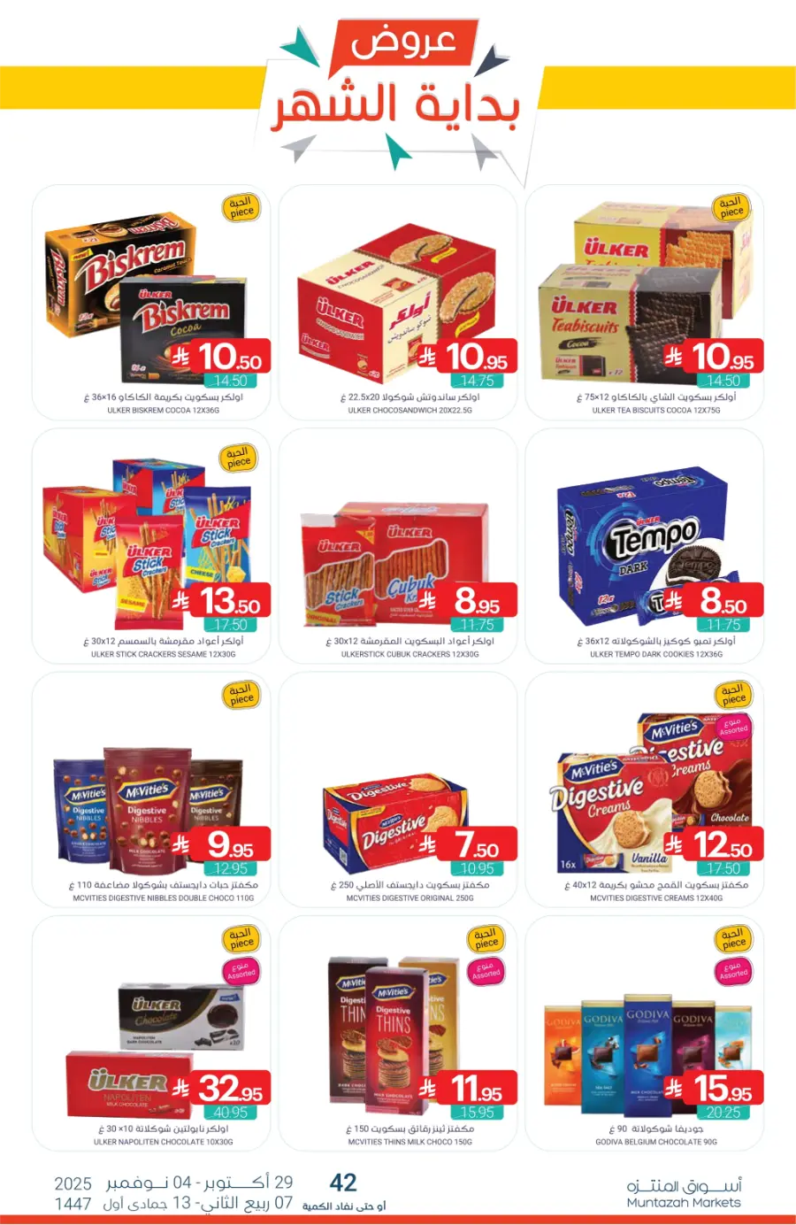 Top Offers This Week Top Offers This Week In Muntazah Saihat