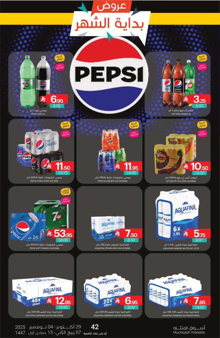Top Offers This Week Top Offers This Week In Muntazah Saihat