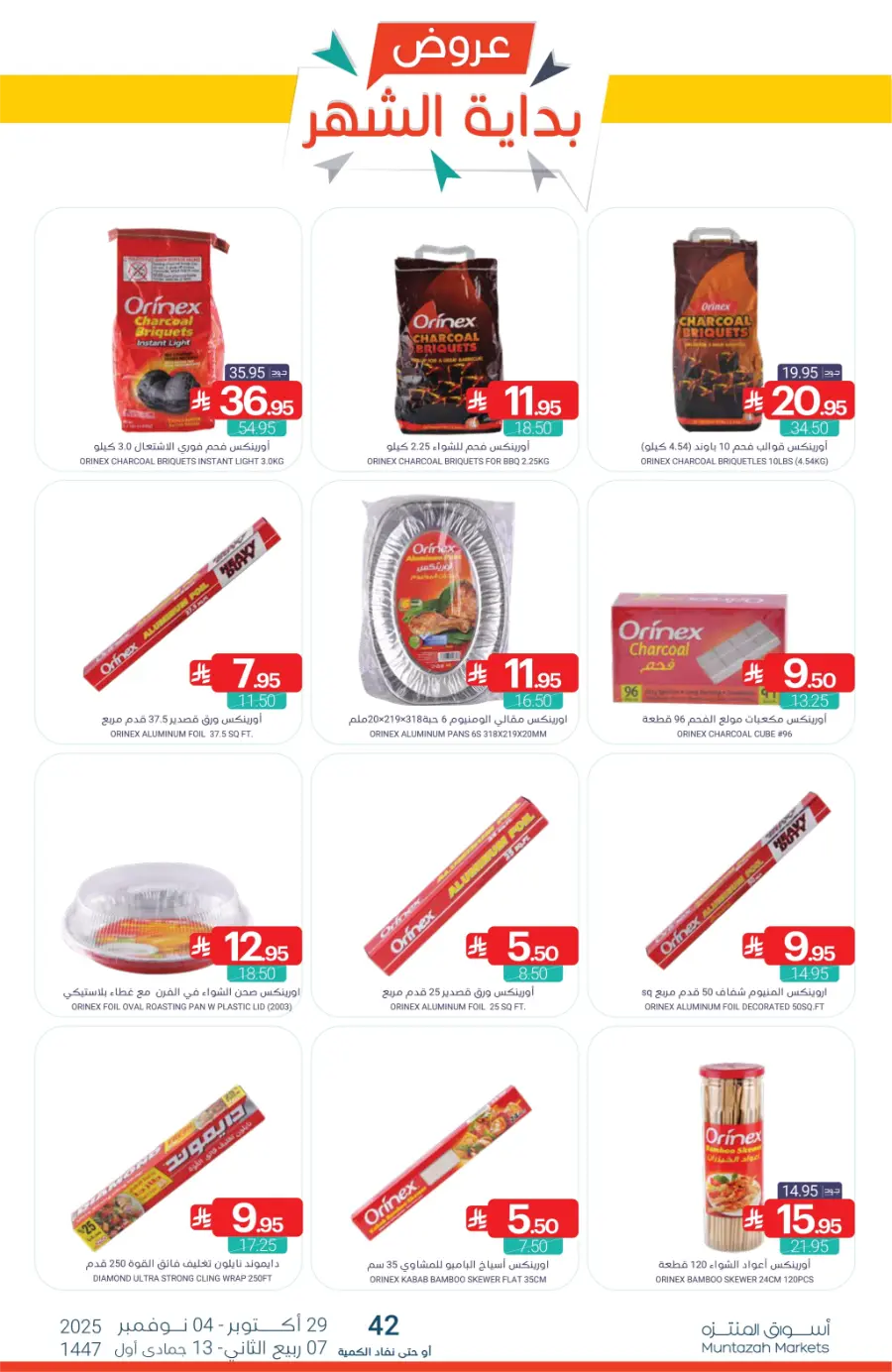 Top Offers This Week Top Offers This Week In Muntazah Saihat