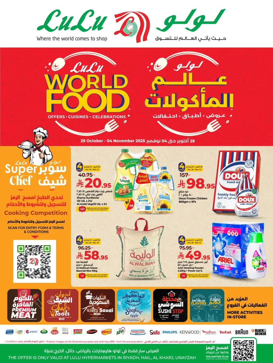 LuLu World Food Deals LuLu World Food Deals In Lulu Hypermarket Hail