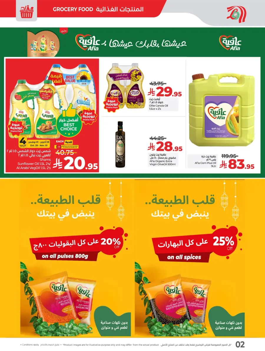 LuLu World Food Deals LuLu World Food Deals In Lulu Hypermarket Hail