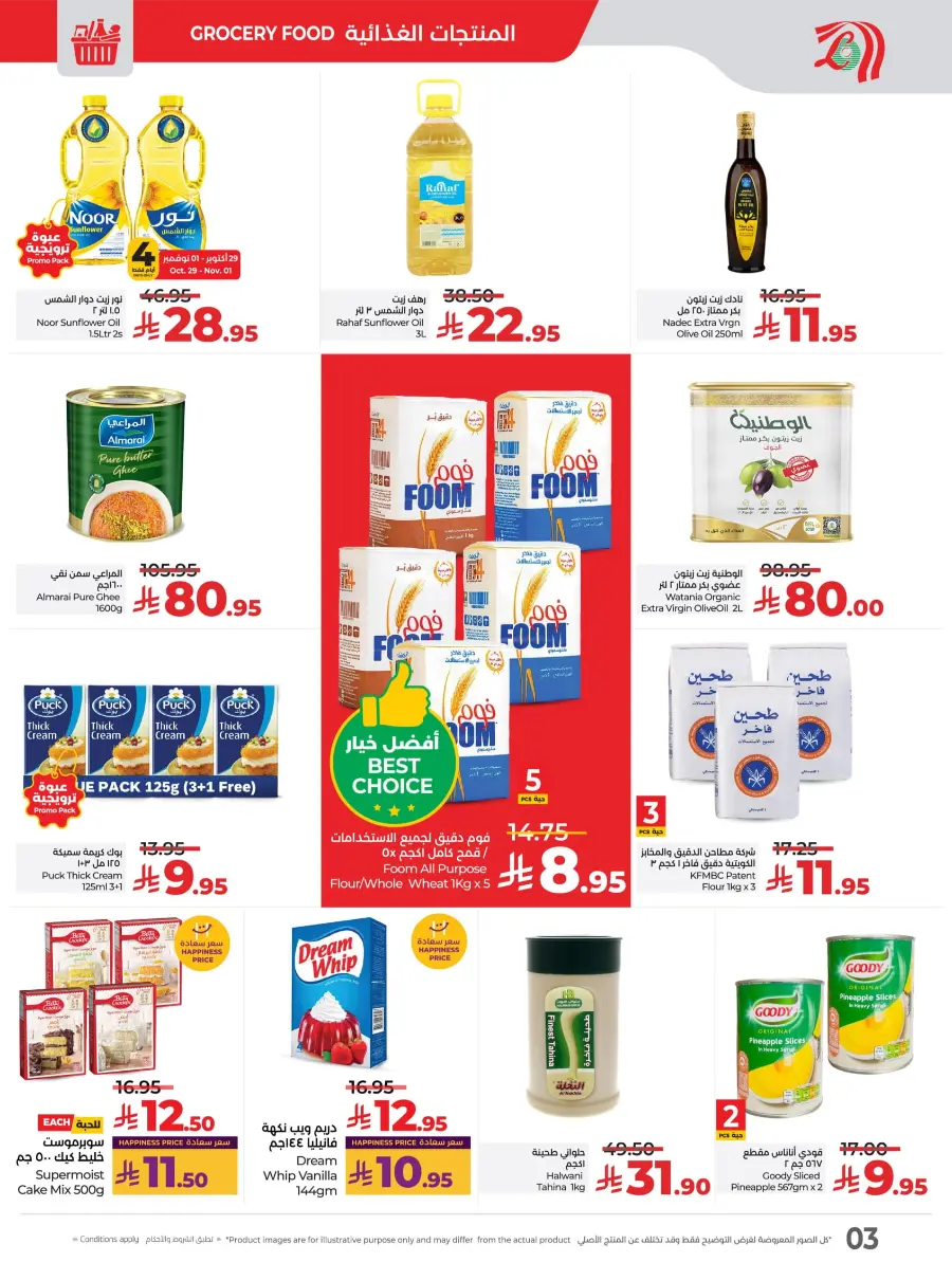 LuLu World Food Deals LuLu World Food Deals In Lulu Hypermarket Hail