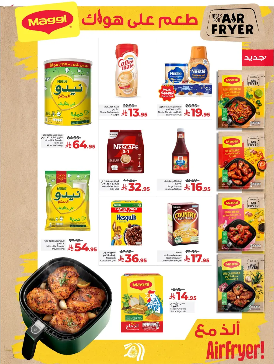LuLu World Food Deals LuLu World Food Deals In Lulu Hypermarket Hail