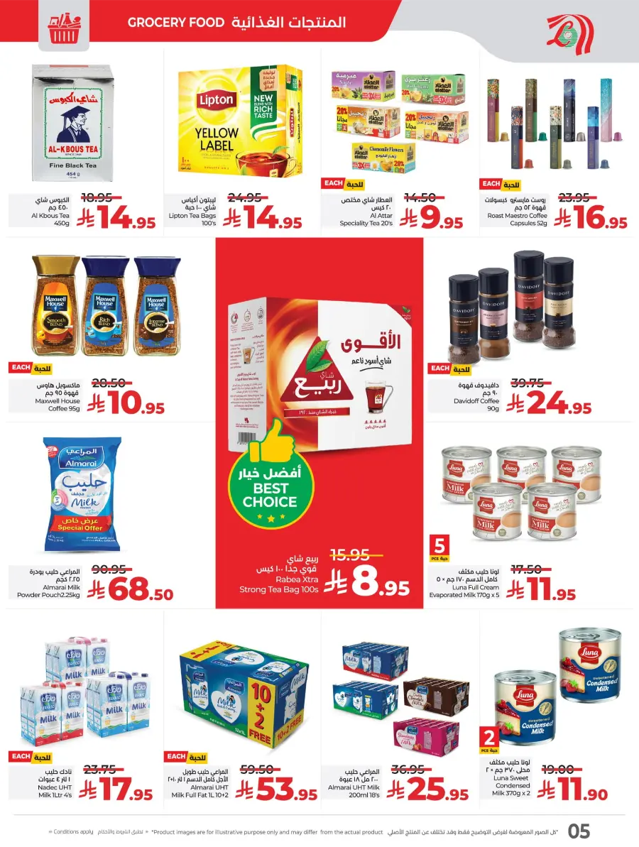 LuLu World Food Deals LuLu World Food Deals In Lulu Hypermarket Hail