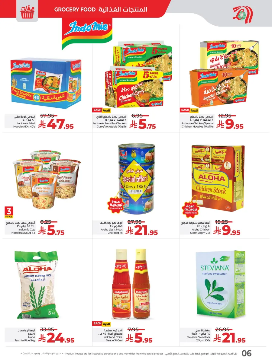 LuLu World Food Deals LuLu World Food Deals In Lulu Hypermarket Hail