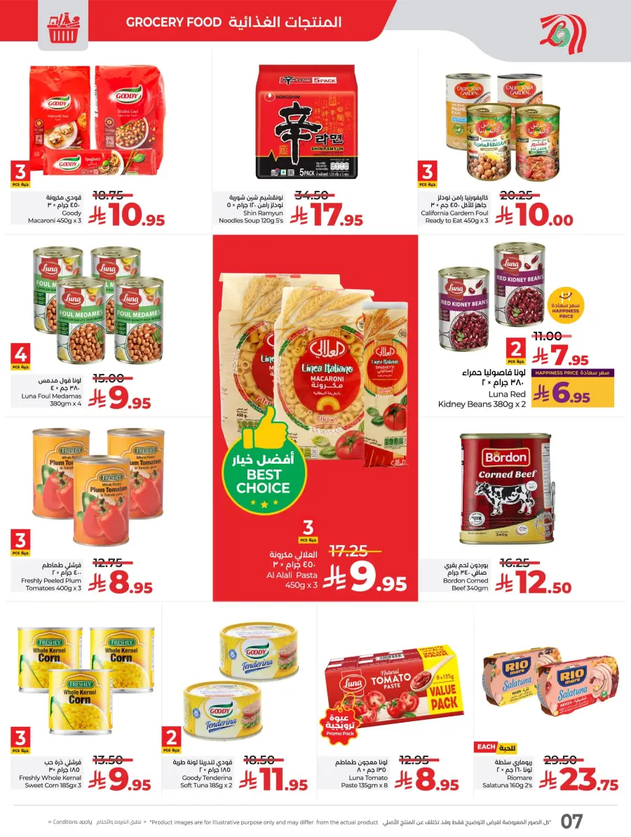 LuLu World Food Deals LuLu World Food Deals In Lulu Hypermarket Hail