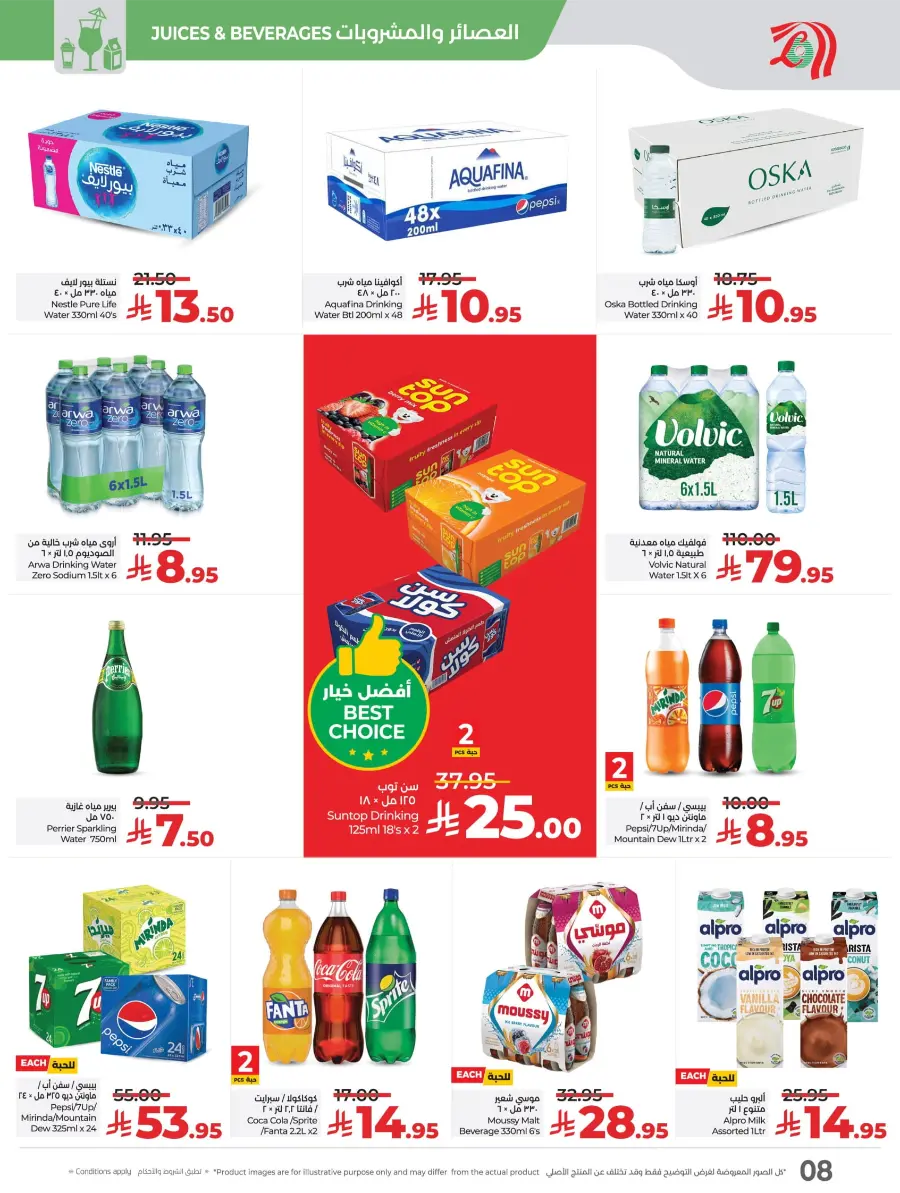 LuLu World Food Deals LuLu World Food Deals In Lulu Hypermarket Hail