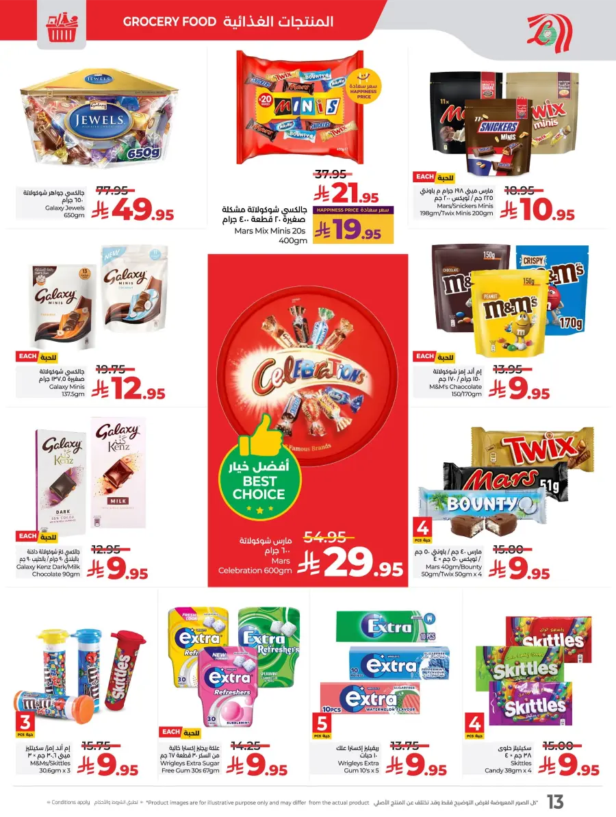 LuLu World Food Deals LuLu World Food Deals In Lulu Hypermarket Hail