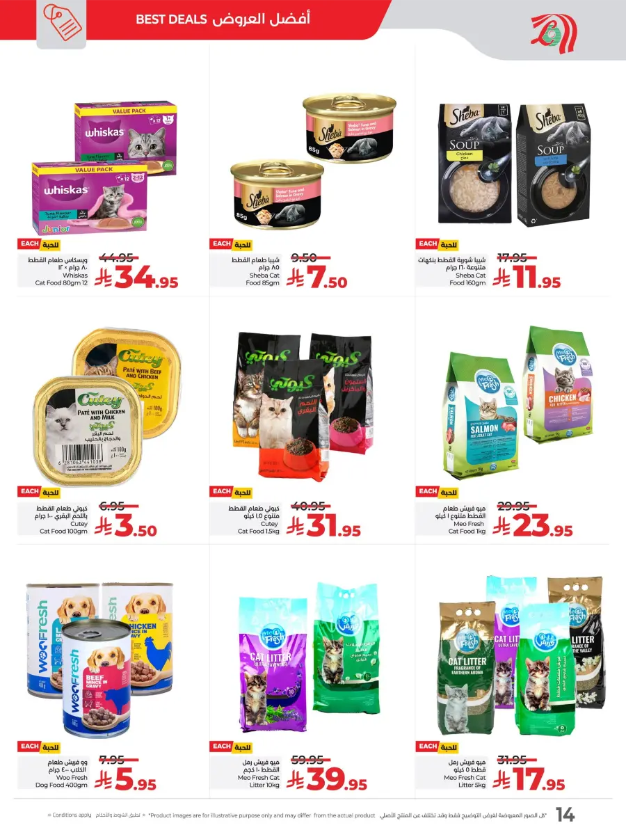 LuLu World Food Deals LuLu World Food Deals In Lulu Hypermarket Hail