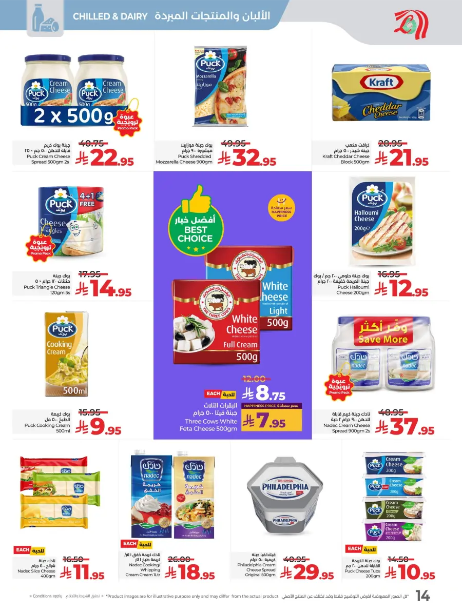 LuLu World Food Deals LuLu World Food Deals In Lulu Hypermarket Hail