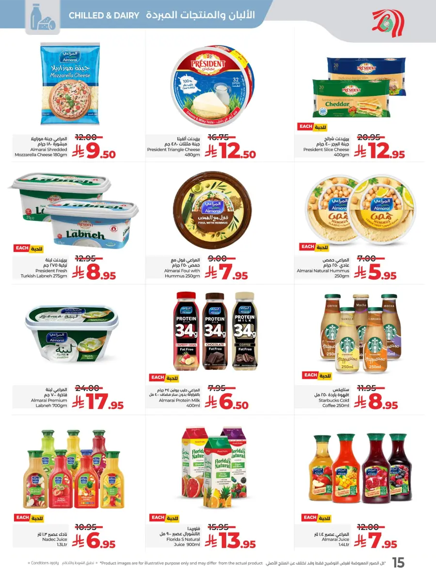 LuLu World Food Deals LuLu World Food Deals In Lulu Hypermarket Hail
