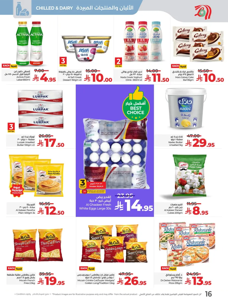 LuLu World Food Deals LuLu World Food Deals In Lulu Hypermarket Hail