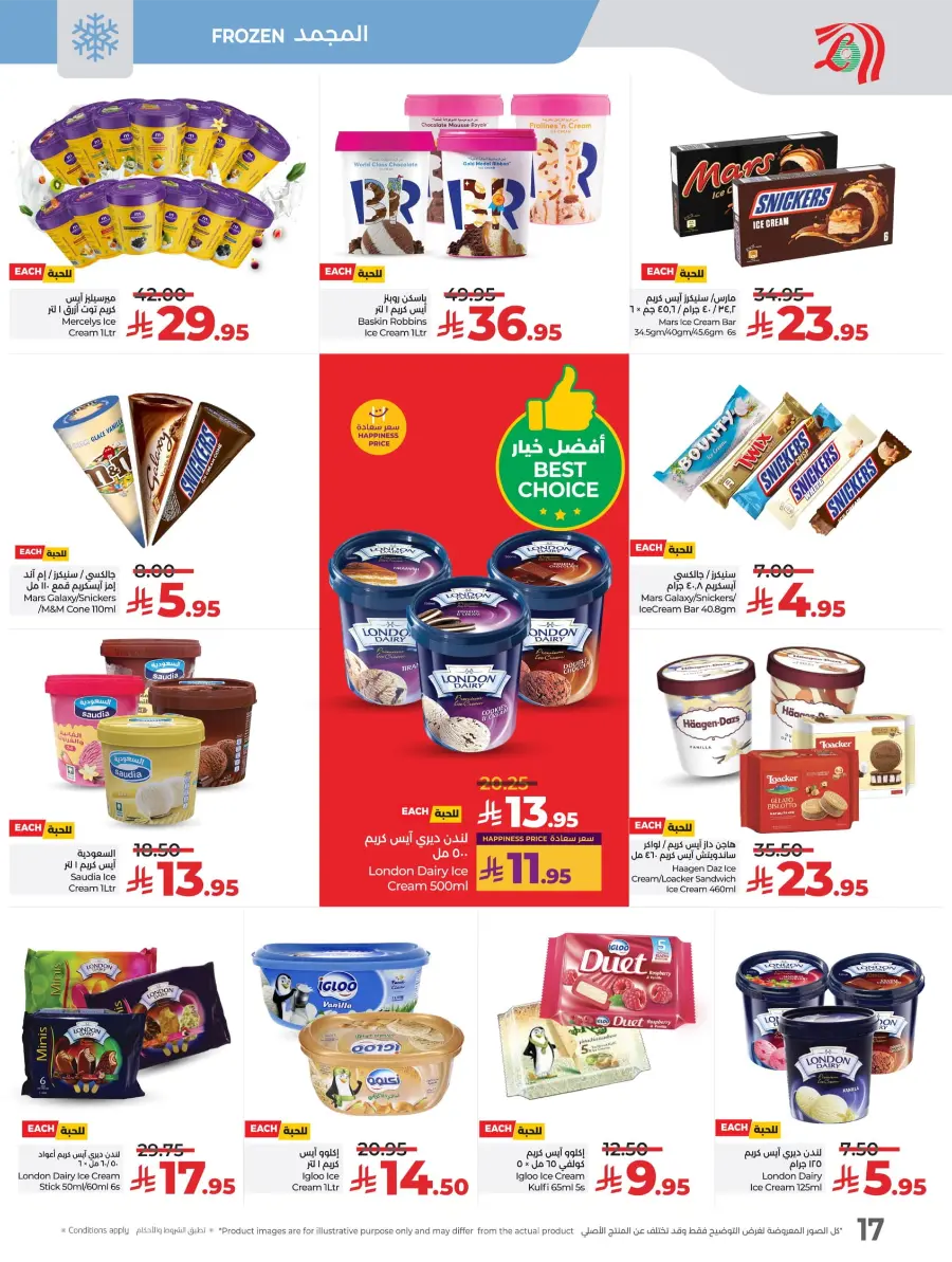 LuLu World Food Deals LuLu World Food Deals In Lulu Hypermarket Hail