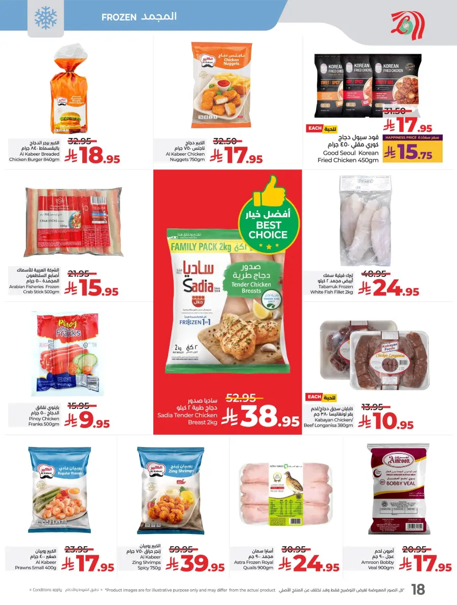 LuLu World Food Deals LuLu World Food Deals In Lulu Hypermarket Hail
