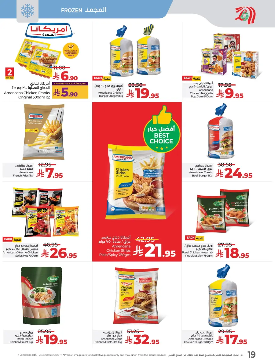 LuLu World Food Deals LuLu World Food Deals In Lulu Hypermarket Hail