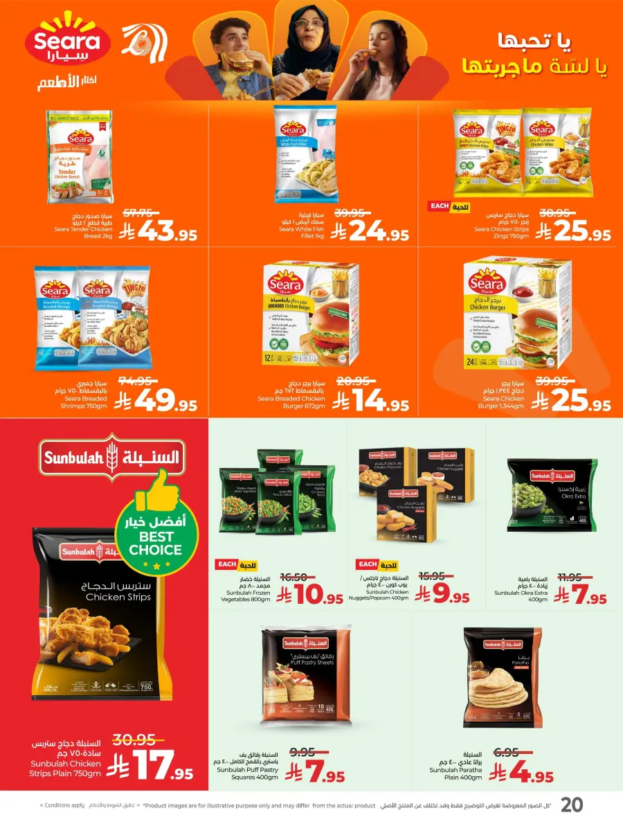 LuLu World Food Deals LuLu World Food Deals In Lulu Hypermarket Hail