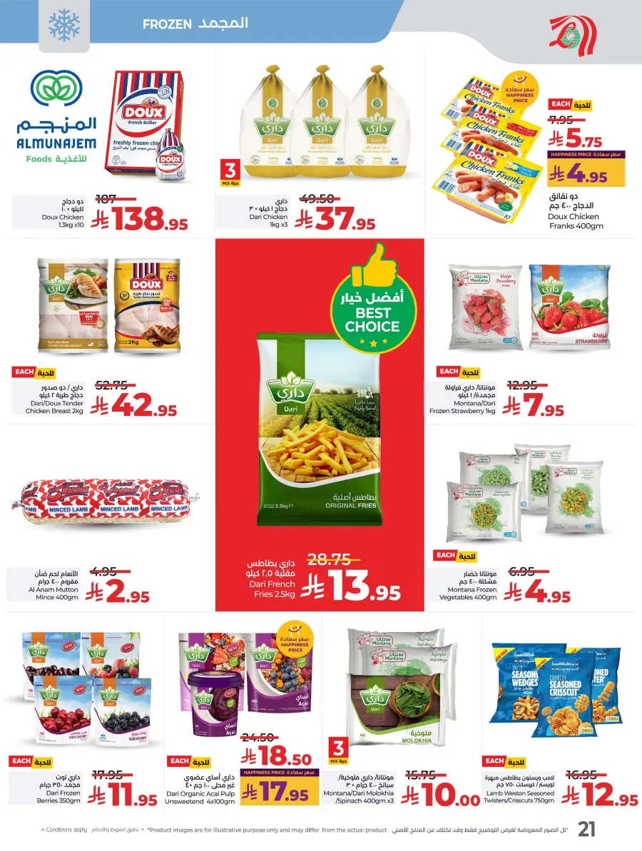 LuLu World Food Deals LuLu World Food Deals In Lulu Hypermarket Hail