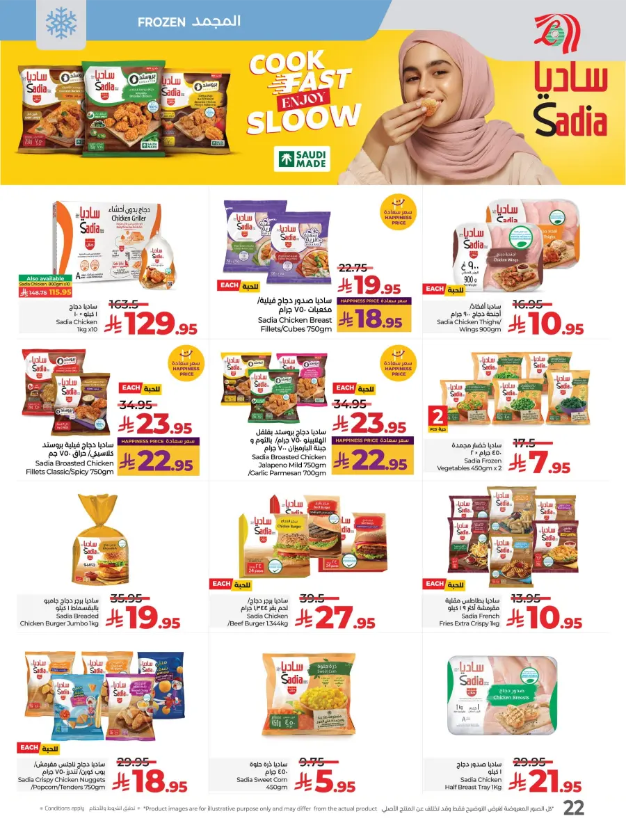 LuLu World Food Deals LuLu World Food Deals In Lulu Hypermarket Hail